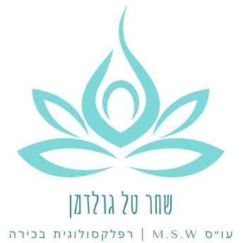 שחר טל גולדמן