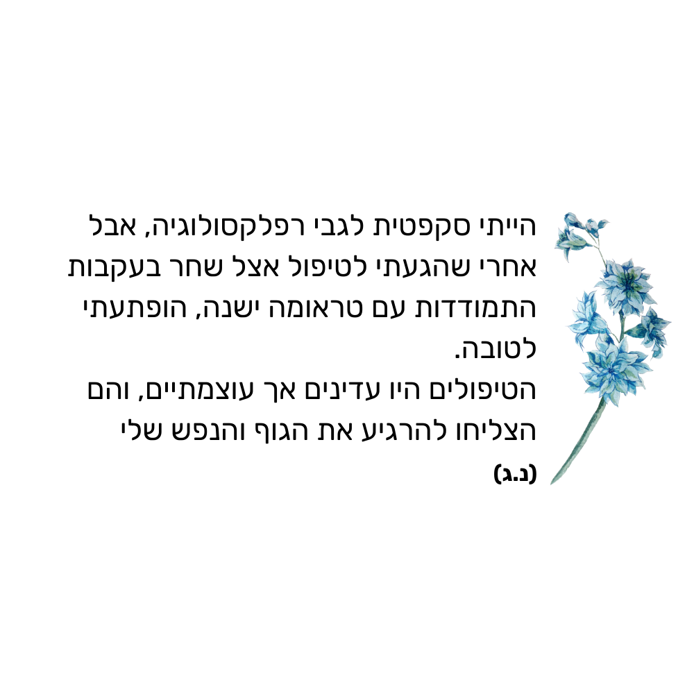 המלצה (1000 x 1000 פיקסל) (1)